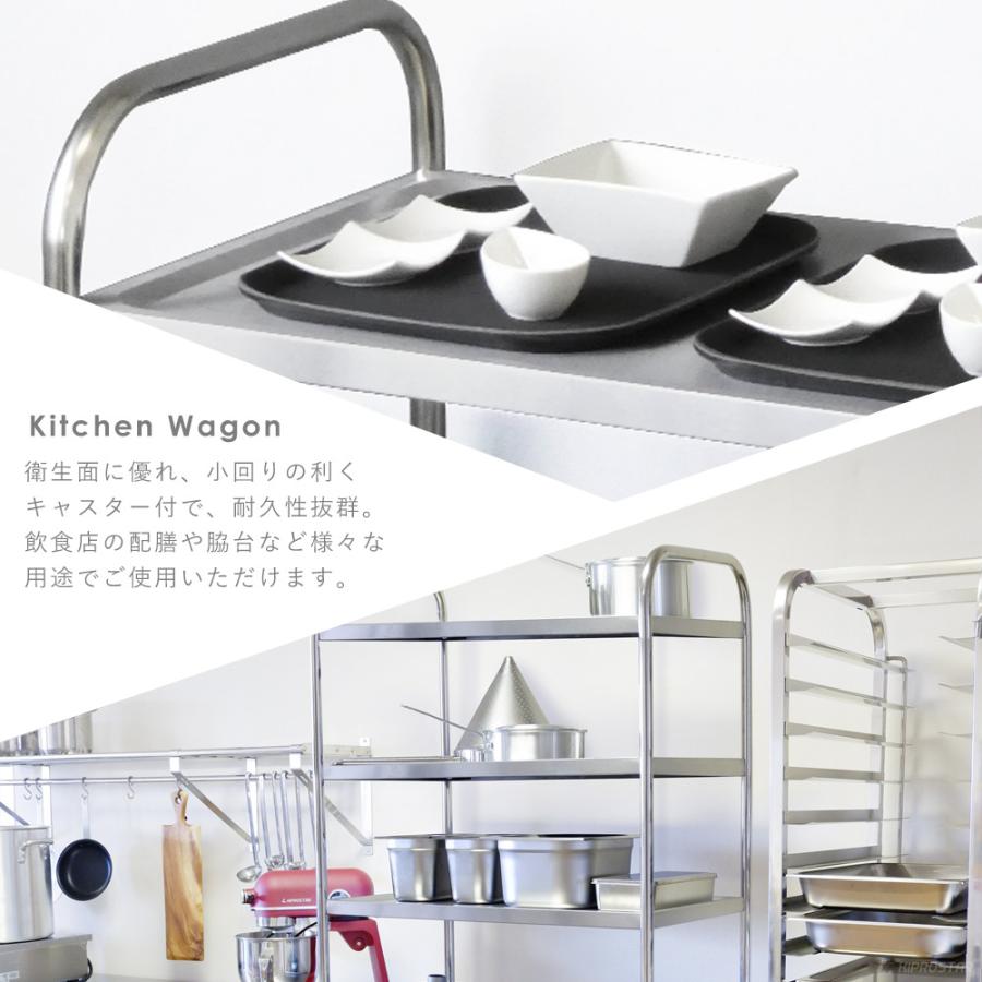 ステンレスワゴン 6段 棚板820×500 キャスター付き サービス