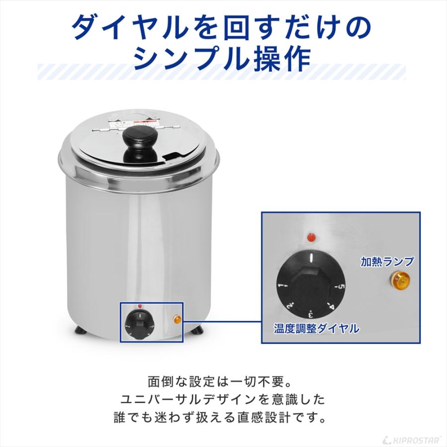 業務用 スープジャー スープ保温 5L (満水5.6L) バイキング ビュッフェ