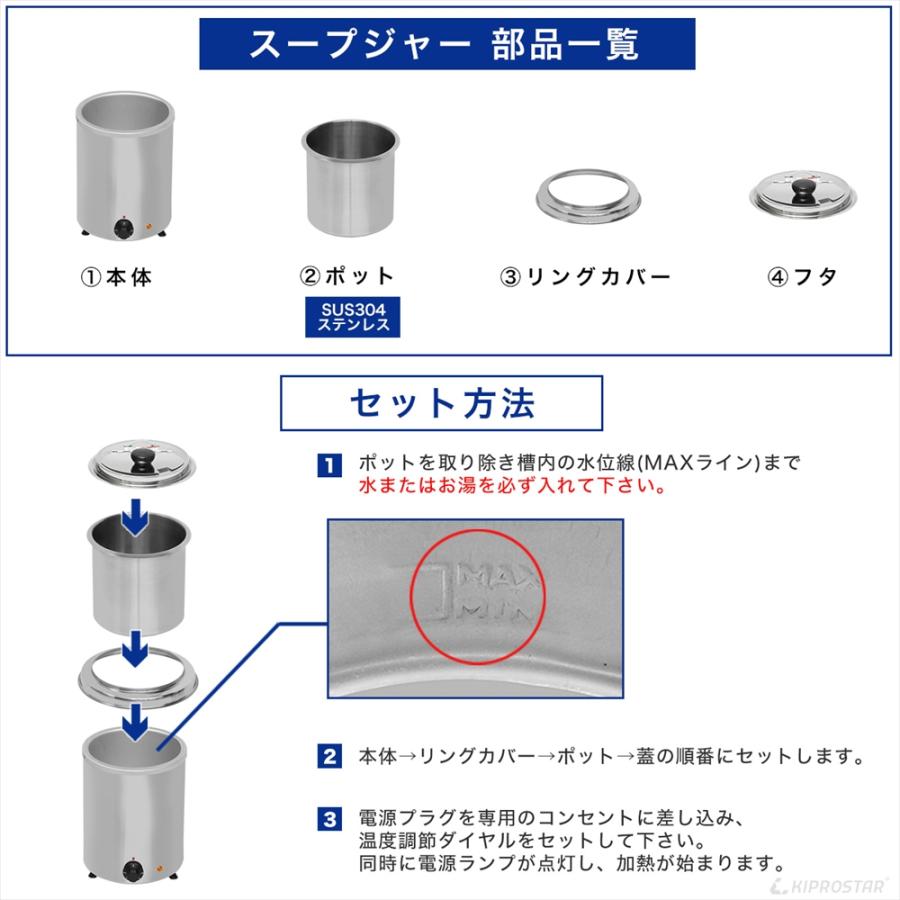 業務用 スープジャー スープ保温 5L (満水5.6L) バイキング ビュッフェ