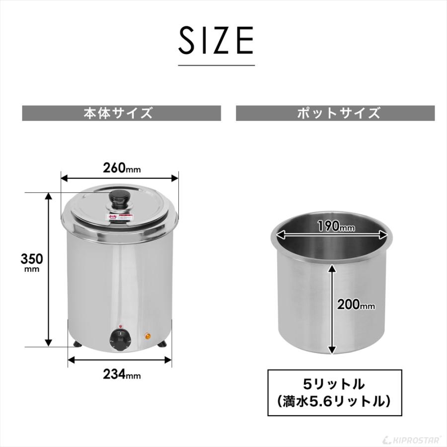 業務用 スープジャー スープ保温 5L (満水5.6L) バイキング ビュッフェ