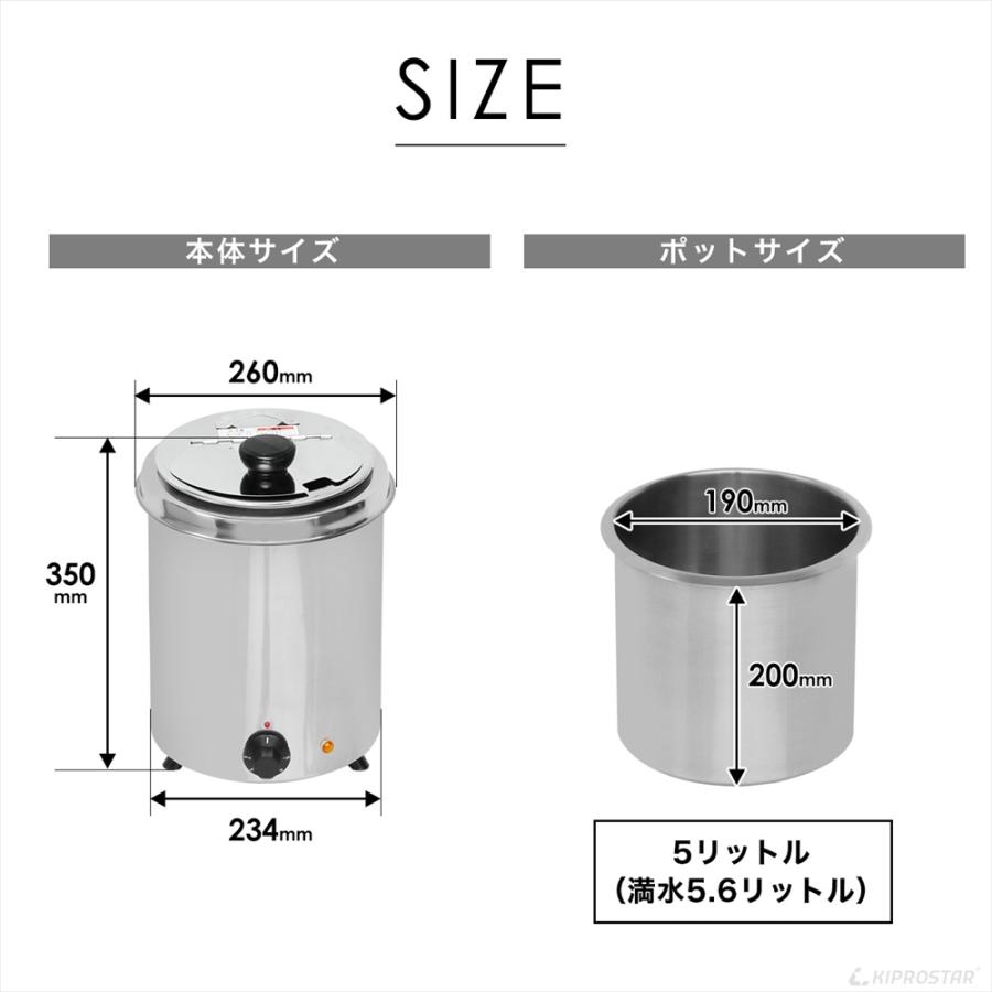 業務用 スープジャー スープ保温 5L (満水5.6L) バイキング ビュッフェ