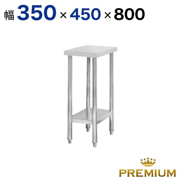 今月限定 特別大特価 作業台 ステンレス 業務用 万能 ワークベンチ 調理台 隙間 キッチン収納 脇台 幅350 奥行450 高さ800 850 作業台厨房 作業台ステンレス 作業台業務用 厨房用品 安吉 通販 Paypayモール 最適な価格 Hopespeechtherapy Com