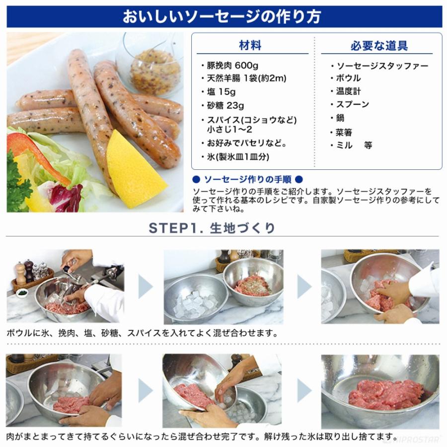 ソーセージメーカー 3Lタイプ 横型 PRO-FSS3 ソーセージフィラー