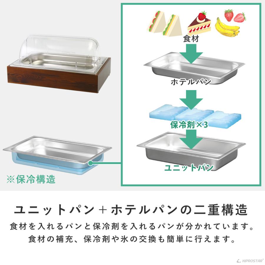 保冷チェーフィングディッシュ 木枠 選べるホテルパン 1/1 1/2 1 保冷チェーフィングディッシュ 木枠 選べるホテルパン 1/1 1/2 1