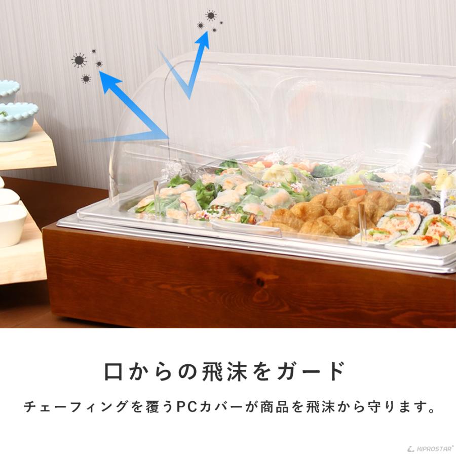 予約販売】保冷チェーフィングディッシュ 木枠 選べるホテルパン 1/1 1