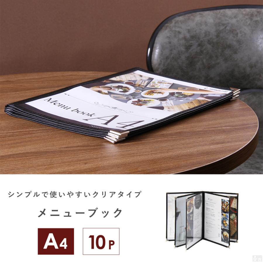 送料無料】NEW メニューブック カバー 中綴じ 10ページ(5枚10面