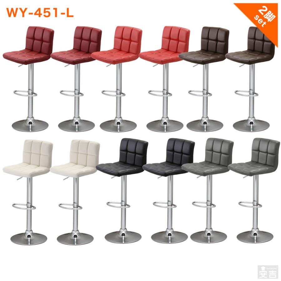 カウンターチェアー バーチェア ソフトレザー椅子 WY-451-L 2脚セット 