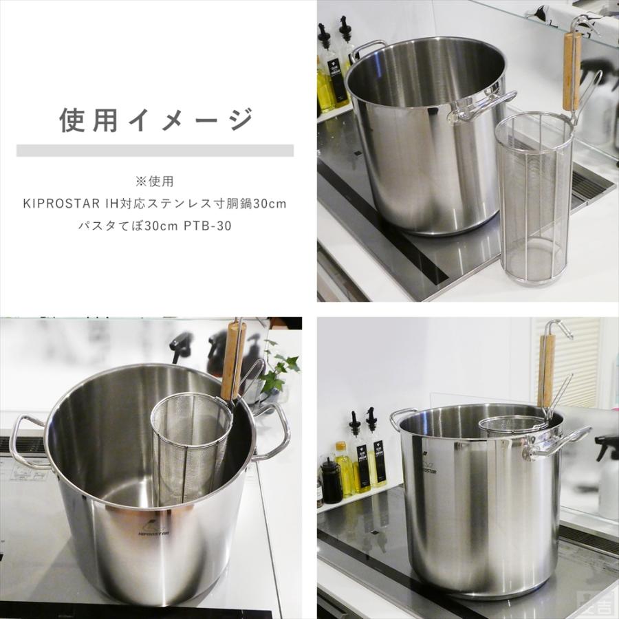 スパゲティてぼ 30cm 18-8 ステンレス ふりザル 麺茹で 湯切り 揚げ