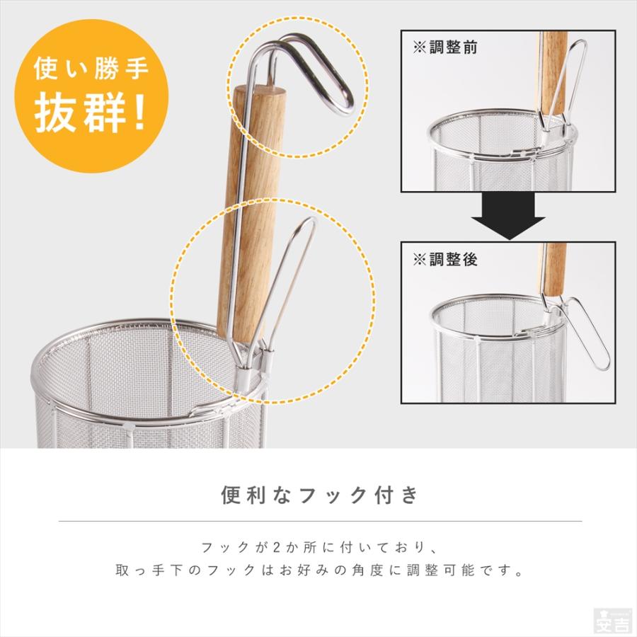 スパゲティてぼ 20cm 18-8 ステンレス ふりザル 麺茹で 湯切り 揚げ