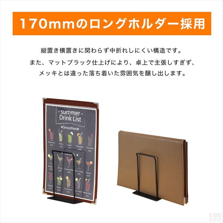 ブラック金属製メニュースタンド18個セット キッチン収納・ラック