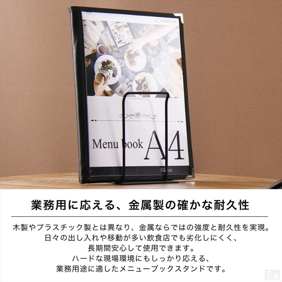 メニュースタンド メニュー立て メニュー立 スチール 金属製 メニュー