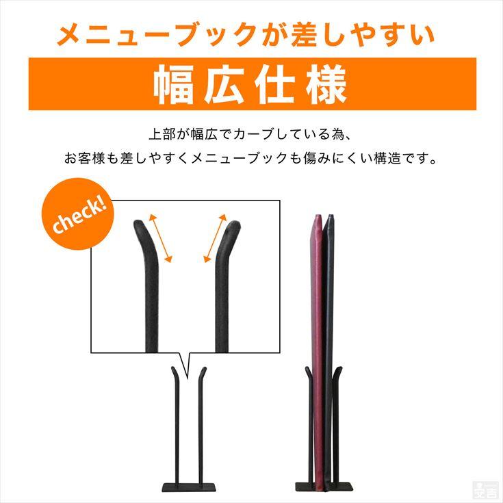 メニュースタンド メニュー立て メニュー立 スチール 金属製 メニュー