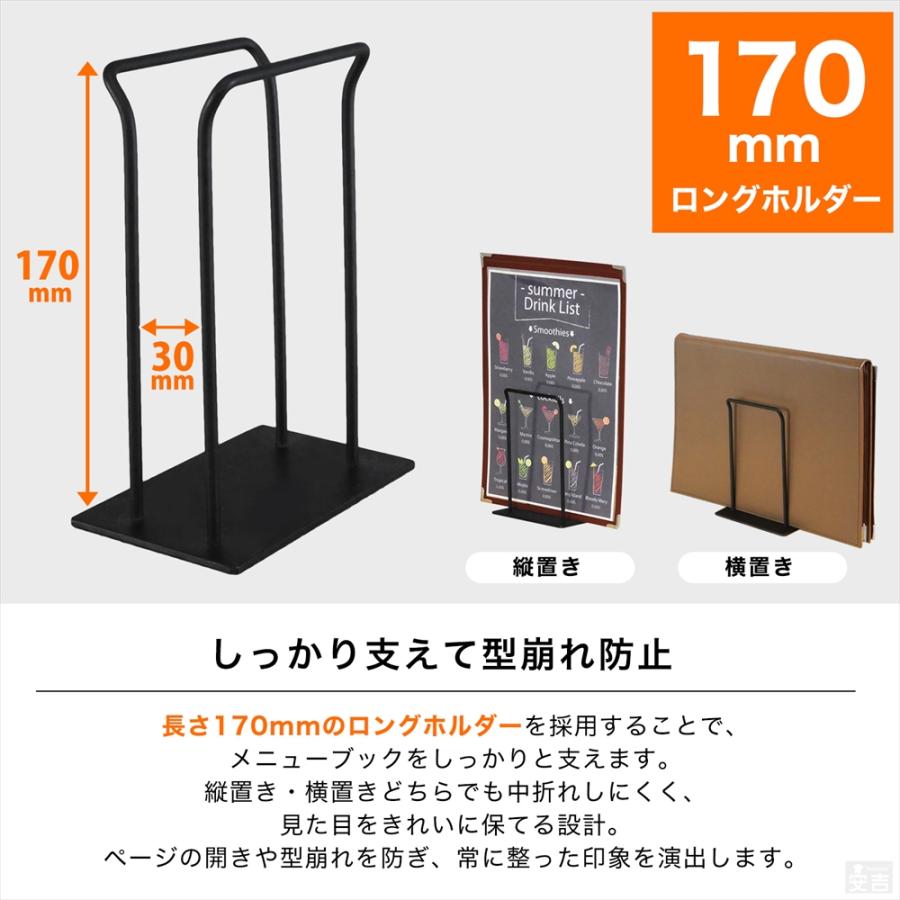 メニュースタンド メニュー立て メニュー立 スチール 金属製 メニュー
