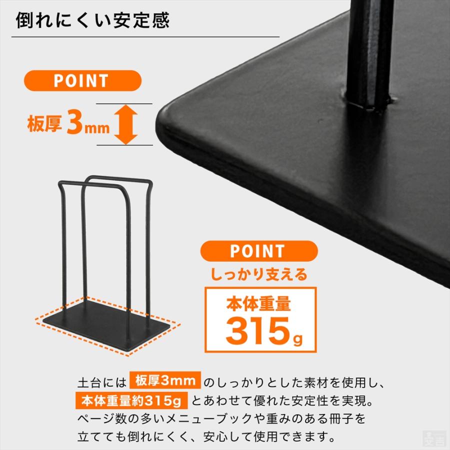 ブラック金属製メニュースタンド18個セット メニュースタンド メニュー立て メニュー立 スチール 金属製 メニュー