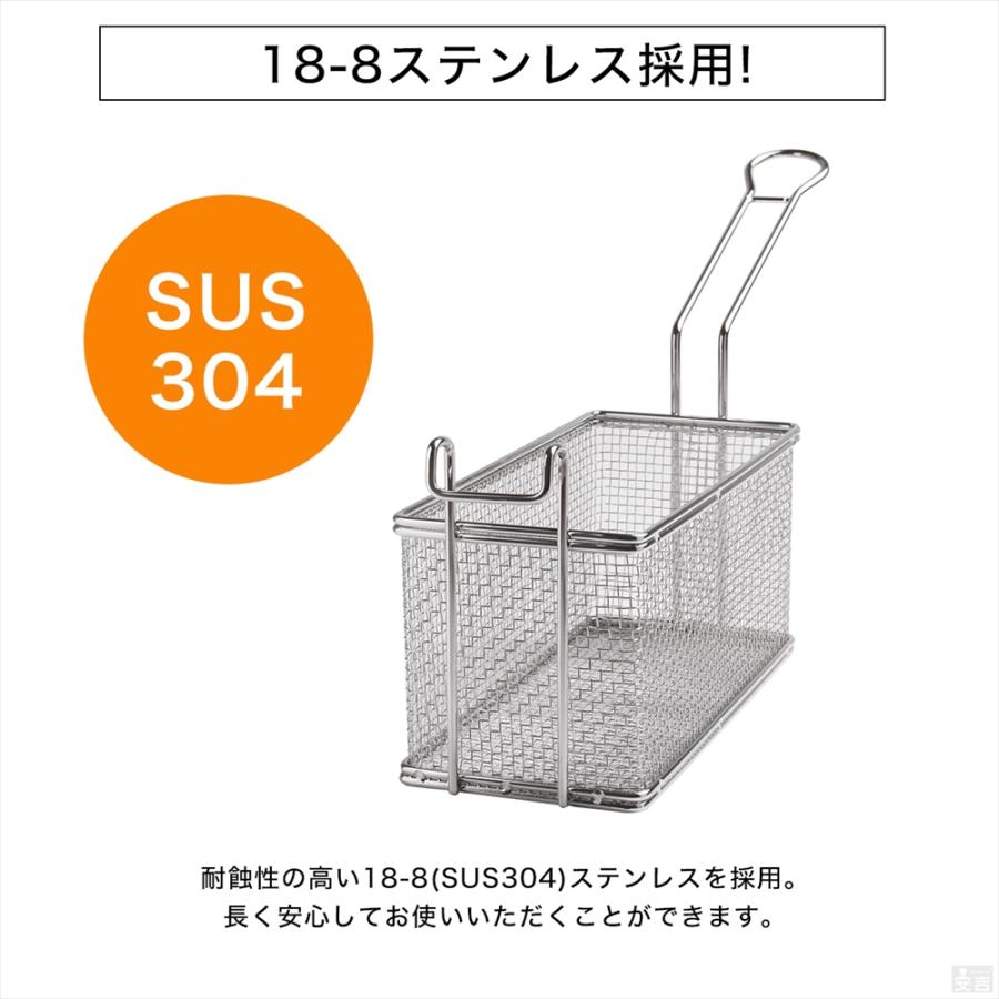 ポテトフライヤー 業務用 (幅127×奥行280) 18-8ステンレス ポテトフライヤー 業務用 (幅127×奥行280) 18-8ステンレス