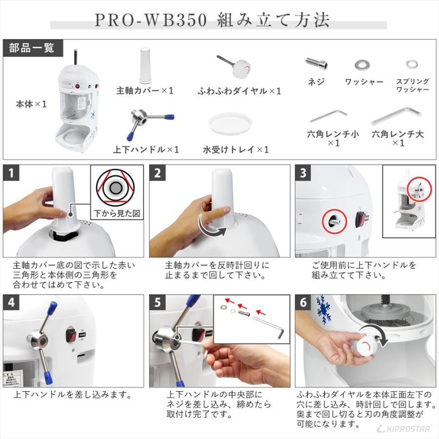 かき氷機 ふわふわ 業務用 電動 KIPROSTAR PRO-WB350 （かき氷器 台湾