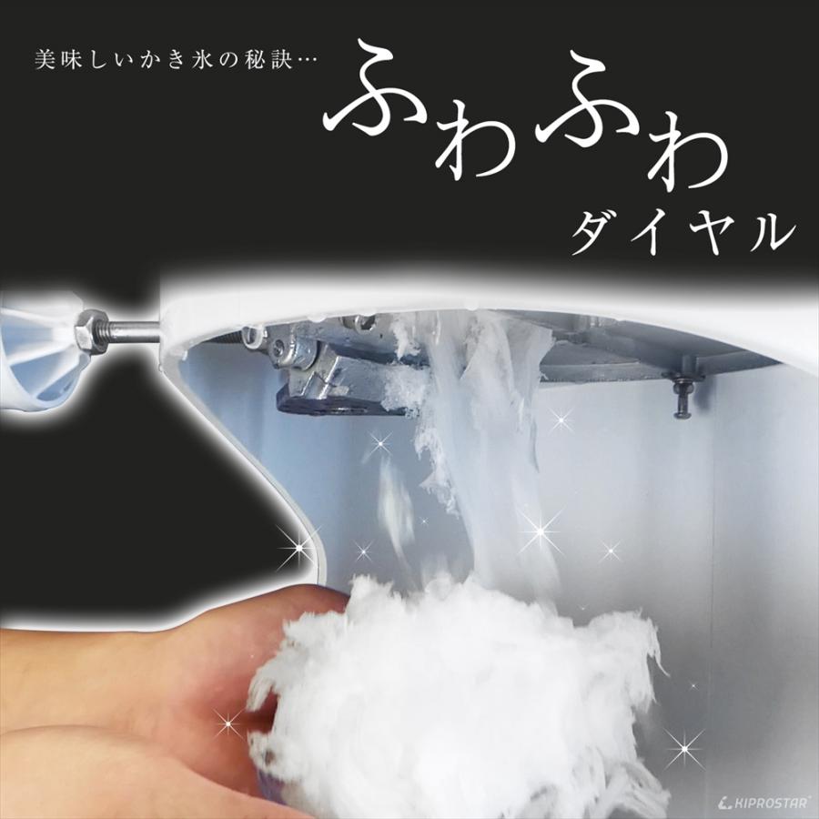 かき氷機 ふわふわ 業務用 電動 KIPROSTAR PRO-WB350 かき氷器 台湾風