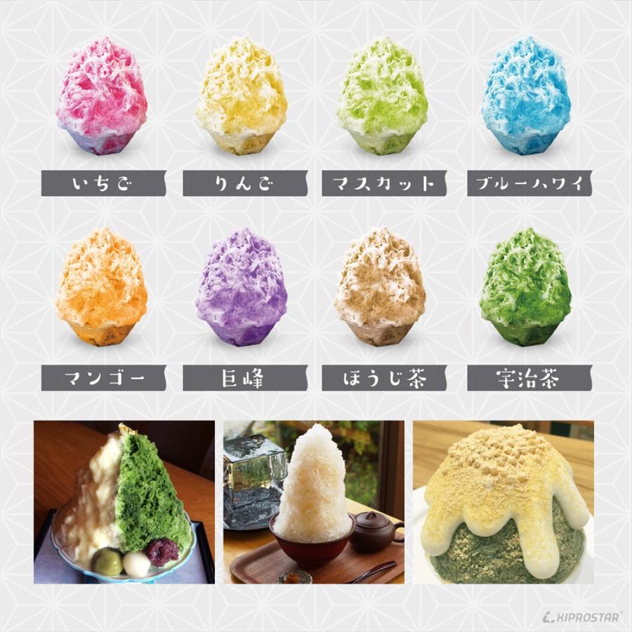 KIPR STAR かき氷機 KIPR STAR かき氷機 KIPR STAR かき氷機 KIPROSTAR かき氷機