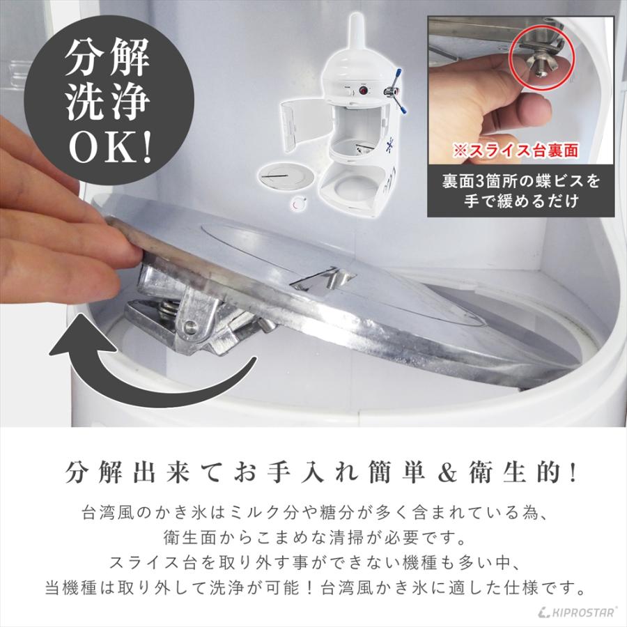 かき氷機 ふわふわ 業務用 電動 KIPROSTAR PRO-WB350 かき氷器 台湾風