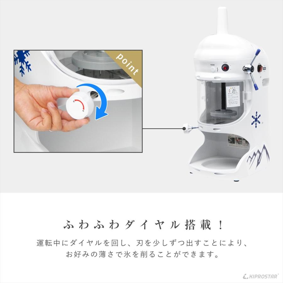 かき氷機 ふわふわ 業務用 電動 KIPROSTAR PRO-WB350 かき氷器 台湾風