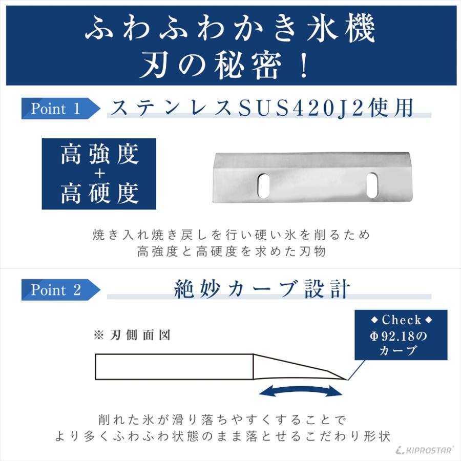かき氷機 ふわふわ 業務用 電動 KIPROSTAR PRO-WB350 （かき氷器 台湾