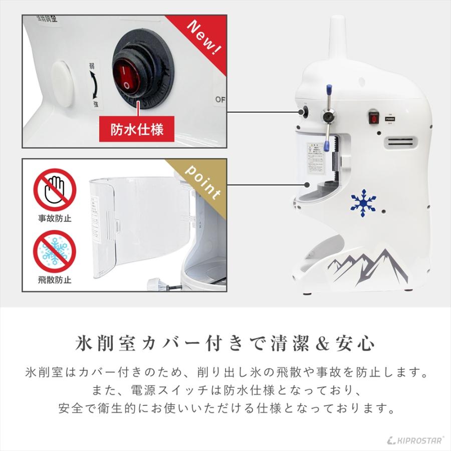 かき氷機 ふわふわ 業務用 電動 KIPROSTAR PRO-WB350 かき氷器 台湾風