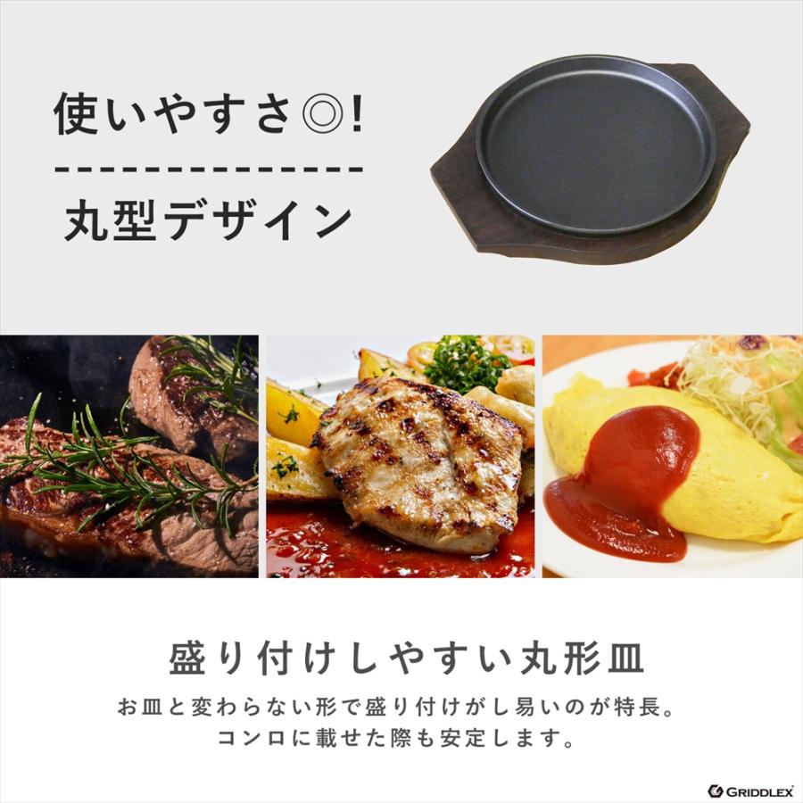 ステーキ皿 IH対応 丸型 18cm 専用木台付き 鉄板皿 鋳物鉄 鉄板 鋳物