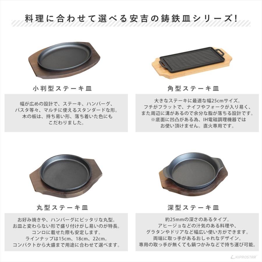 ステーキ皿 IH対応 丸型 18cm 専用木台付き 鉄板皿 鋳物鉄 鉄板 鋳物 オーブン対応｜yasukichi｜12