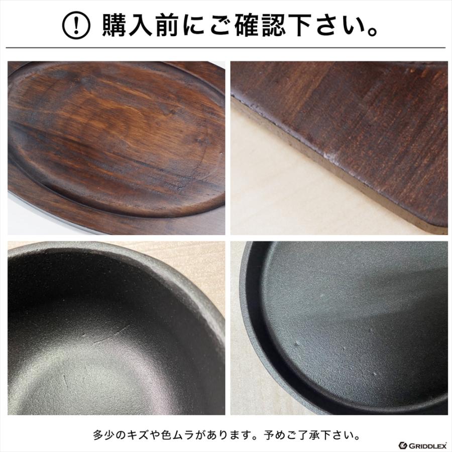 ステーキ皿 IH対応 丸型 18cm 専用木台付き 鉄板皿 鋳物鉄 鉄板 鋳物
