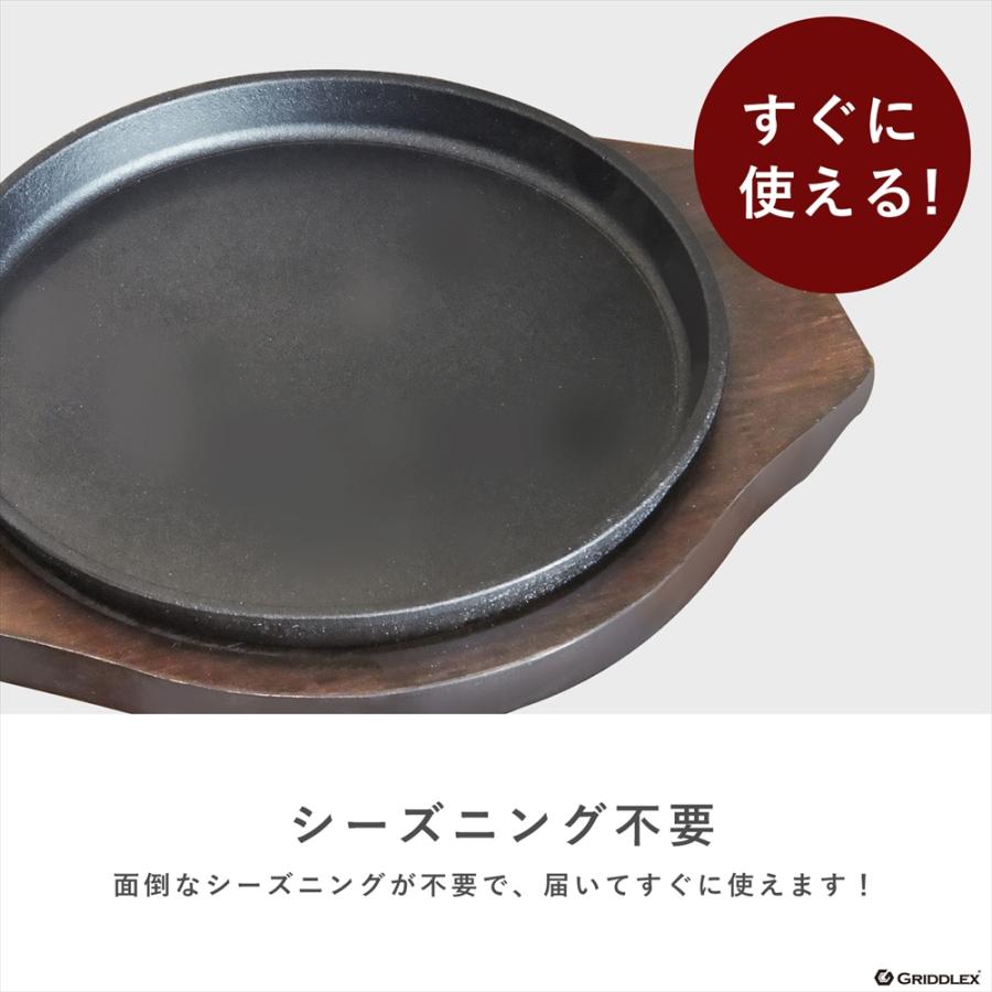 ステーキ皿 IH対応 丸型 22cm 専用木台付き 鉄板皿 鋳物鉄 鉄板 鋳物