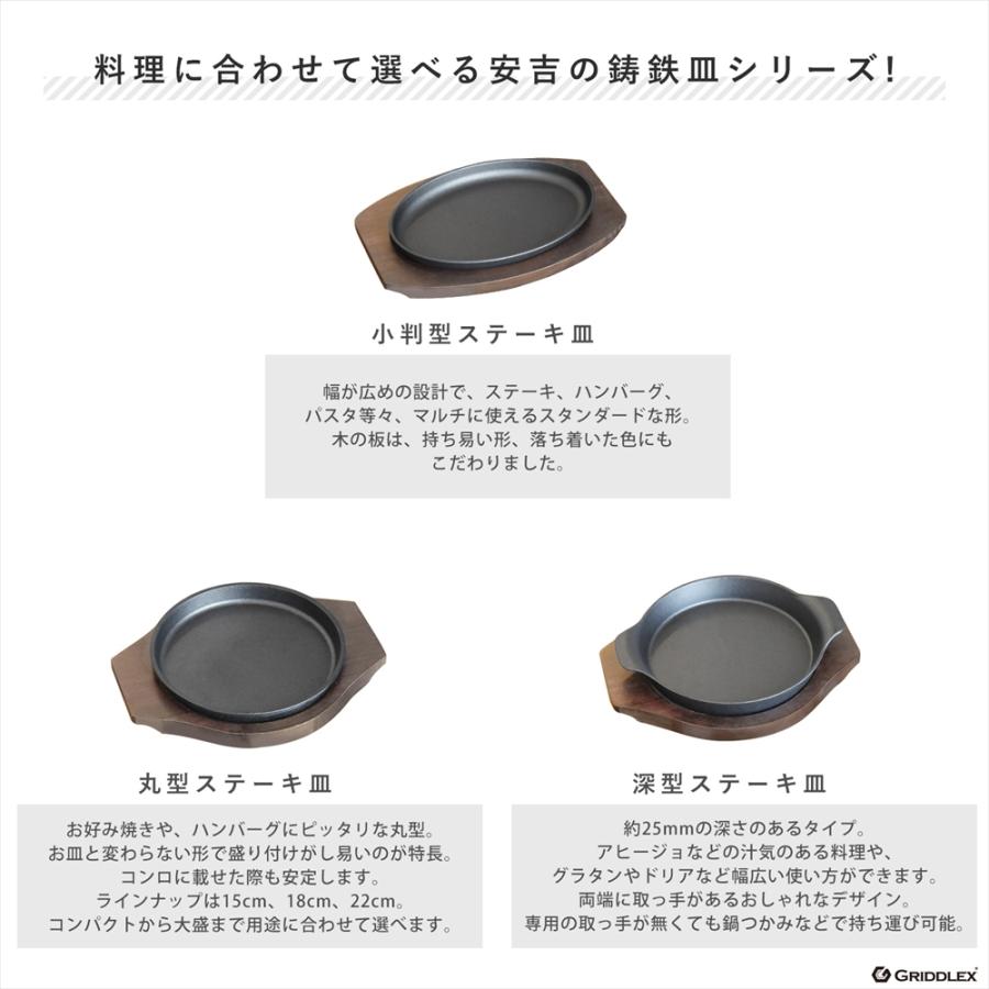 ステーキ皿 IH対応 小判型 楕円 25cm×16cm 専用木台付き 鉄板皿 鋳物鉄