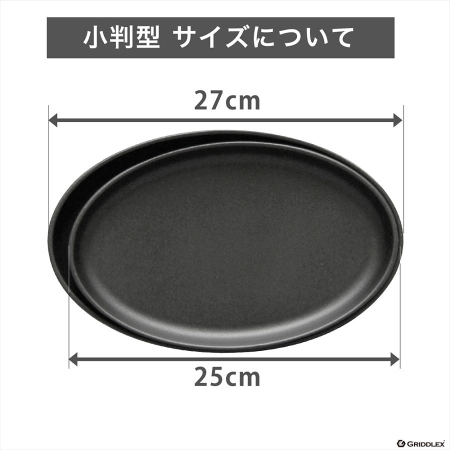 ステーキ皿 IH対応 小判型 楕円 25cm×16cm 2枚セット ハンドル付き 
