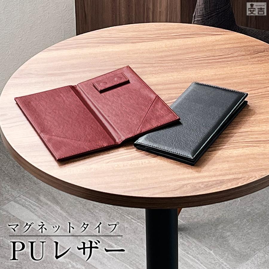 メール便送料無料】伝票ホルダー 二つ折り マグネット式 レザータッチ