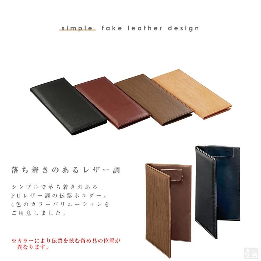 メール便送料無料】伝票ホルダー 二つ折り マグネット式 レザータッチ
