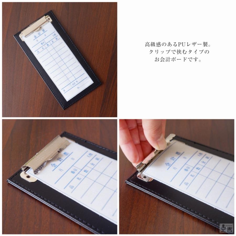朝日【新品未使用15個セット】伝票ホルダー 伝票バインダー メール便送料無料】お会計ボード PUレザー 金具付 クリップ式伝票
