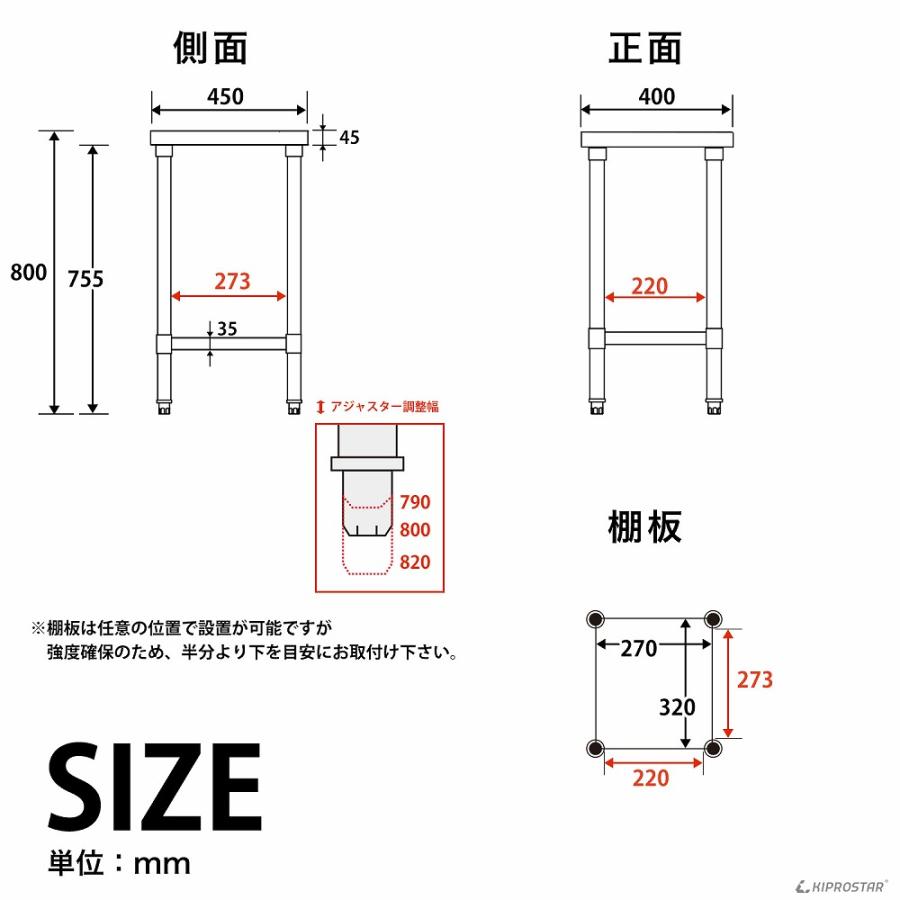 ステンレス作業台 業務用 調理台 400×450×800 板厚1.2mmモデル ステンレス作業台 業務用 調理台 400×450×800 板厚1.2mmモデル