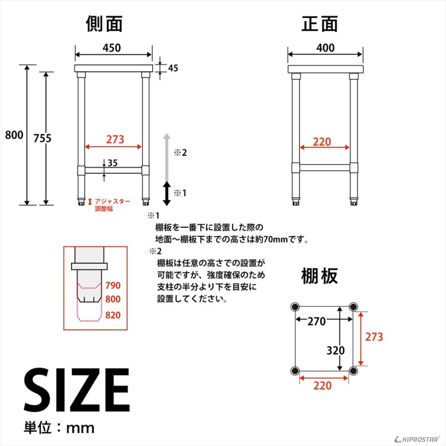 ステンレス製作業台 調理台 日本製 ステンレス 作業台 業務用 キャスター付き 調理台 W400mm×H800