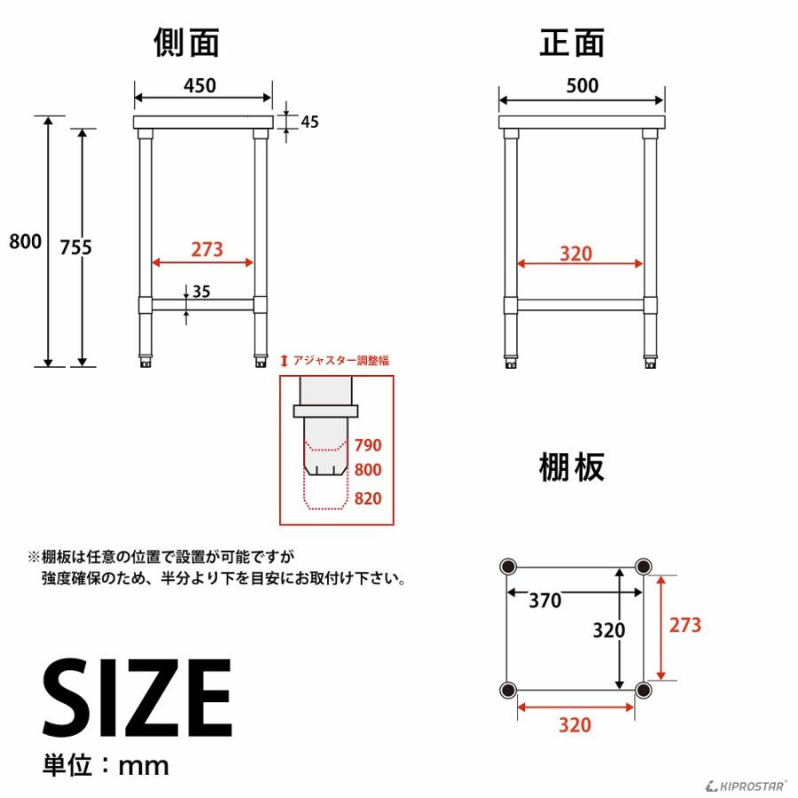 ステンレス作業台 業務用 調理台 500×450×800 板厚1.2mmモデル ステンレス作業台 業務用 調理台 500×450×800 板厚1.2mmモデル