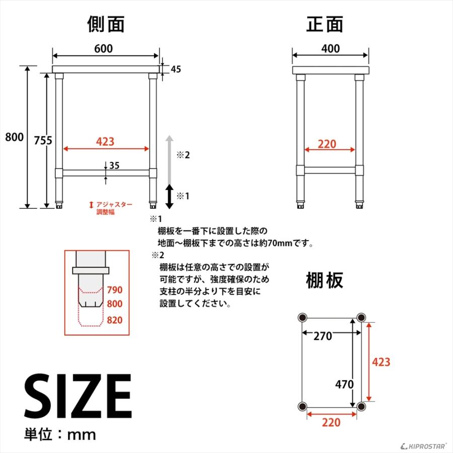 ステンレス作業台 業務用 調理台 400×600×800 板厚1.2mmモデル 40 作業