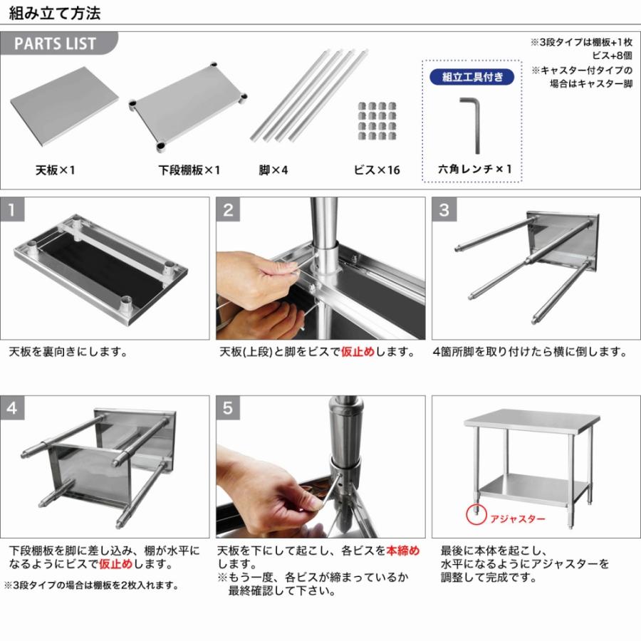 ステンレス作業台 業務用 調理台 800×600×800 板厚1.2mmモデル 80 作業台ステンレス 作業台業務用 作業台厨房 作業台｜yasukichi｜16