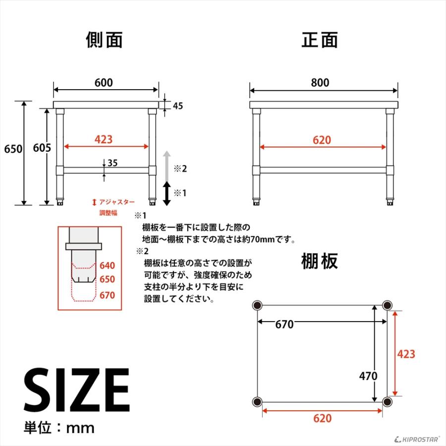 ステンレス コンロ台 業務用 調理台 800×600×650 板厚1.2mmモデル 80