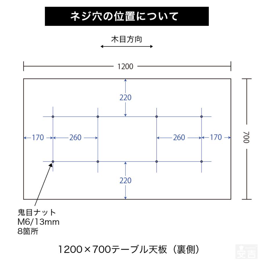 レストランテーブル用 天板 1200×700 テーブル 机 ダイニング 店舗