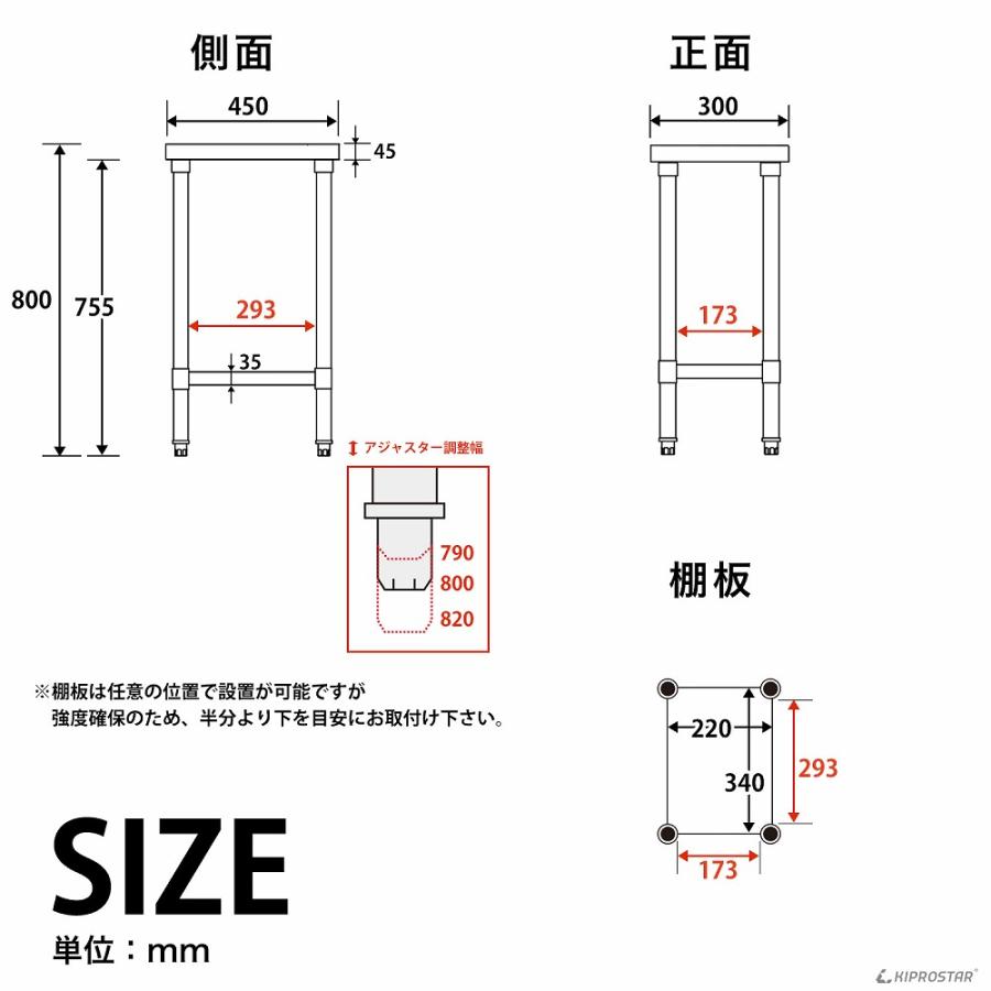 ステンレス作業台 業務用 調理台 300×450×800 板厚1.2mmモデル ステンレス作業台 業務用 調理台 300×450×800 板厚1.2mmモデル