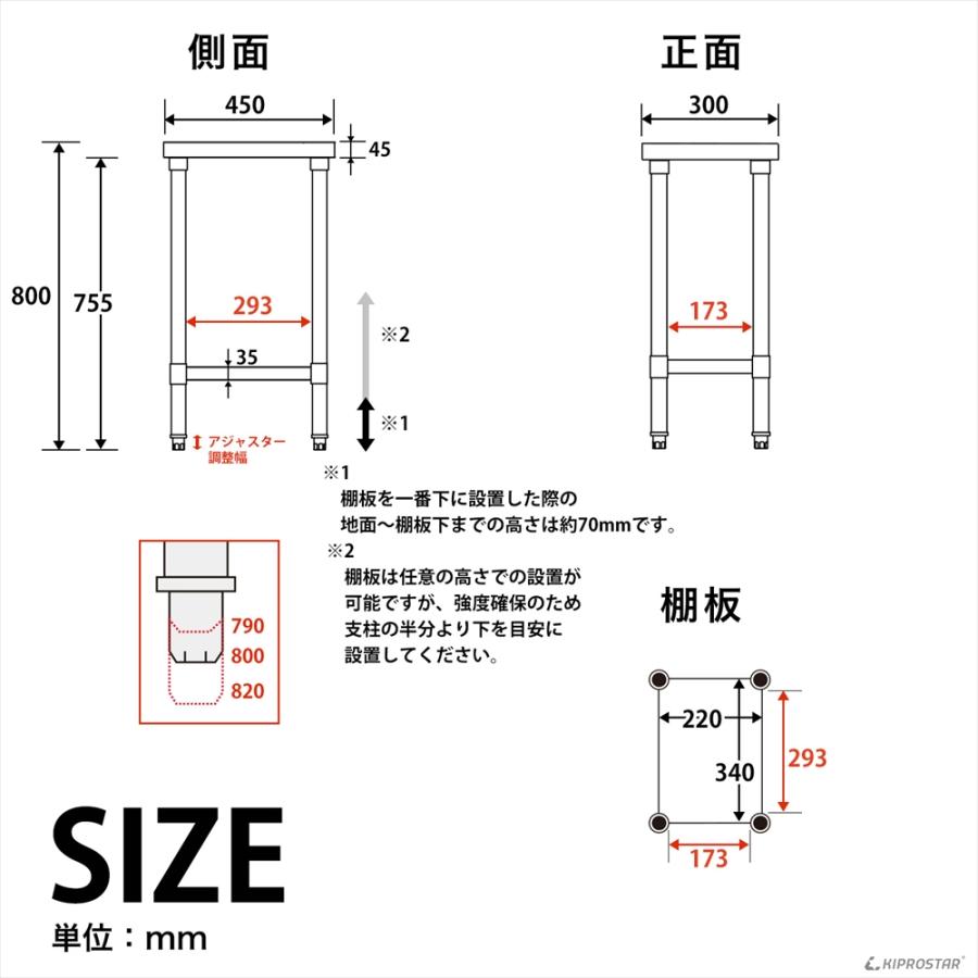 ステンレス作業台 業務用 調理台 300×450×800 板厚1.2mmモデル 30 作業