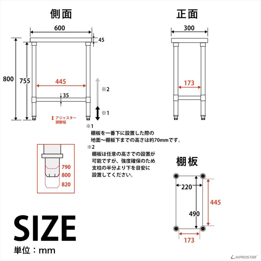 ステンレス 作業台 業務用 調理台 300×600×800 板厚1.2mmモデル 30