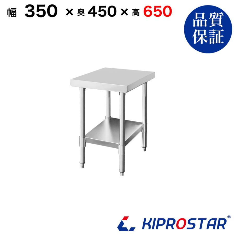 ステンレス コンロ台 業務用 調理台 350×450×650 板厚1.2mmモデル 35  