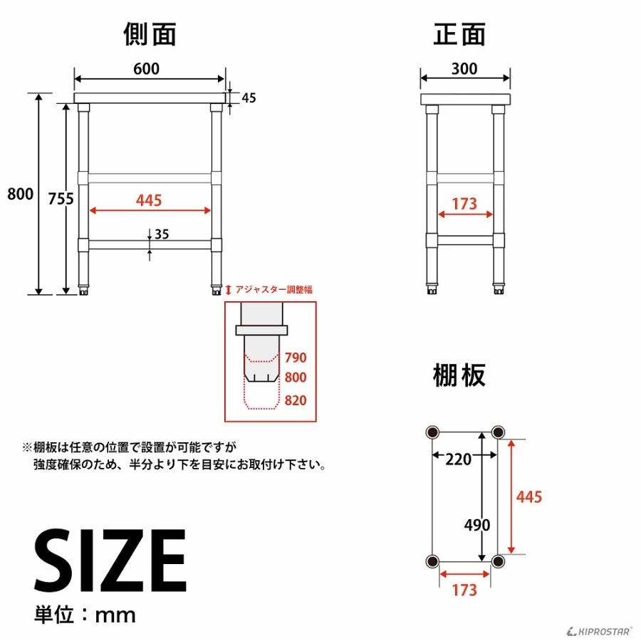 ステンレス 作業台 3段タイプ 業務用 調理台 300×600×800 板厚 ステンレス 作業台 3段タイプ 業務用 調理台 300×600×800 板厚