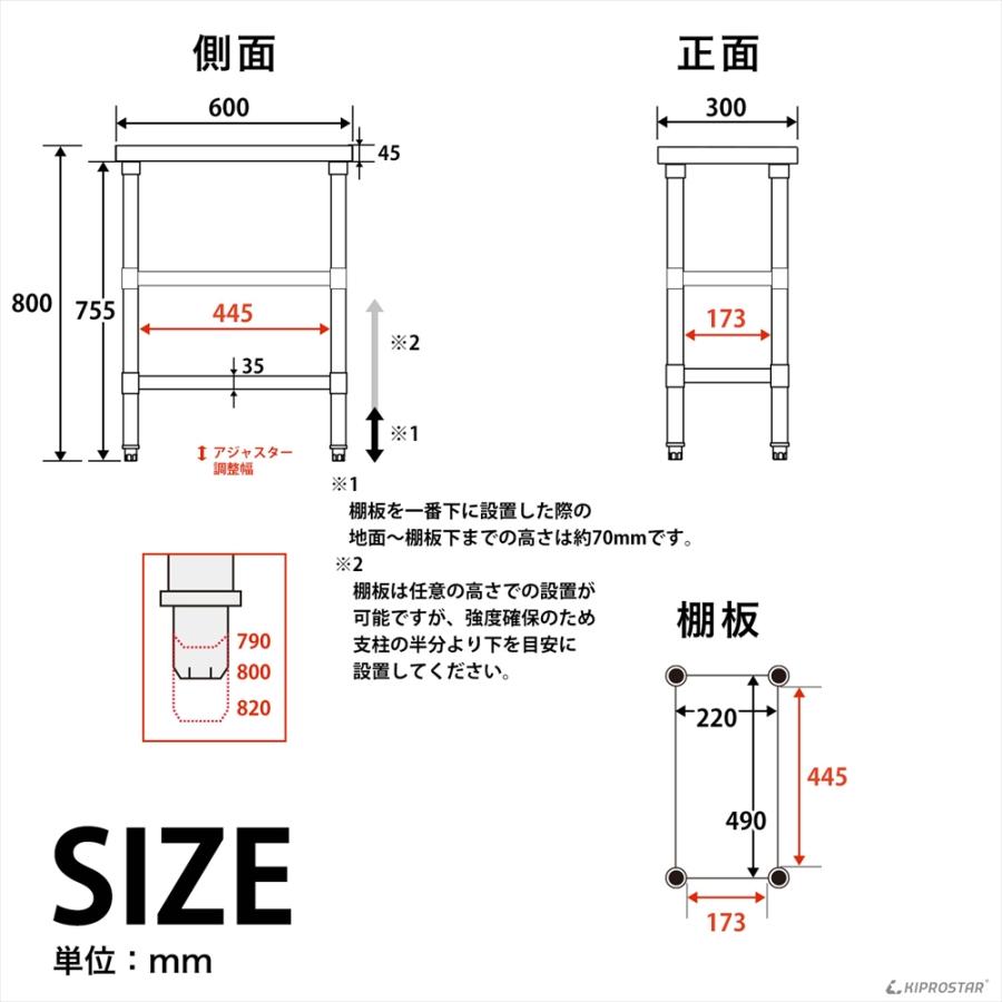 ステンレス 作業台 3段タイプ 業務用 調理台 300×600×800 板厚1.2mm