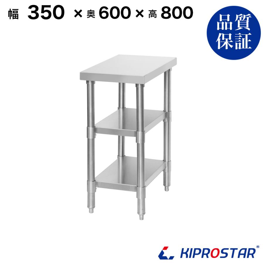 作業台600x600x800 ステンレス 作業台 3段タイプ 業務用 調理台 350×600×800 板厚