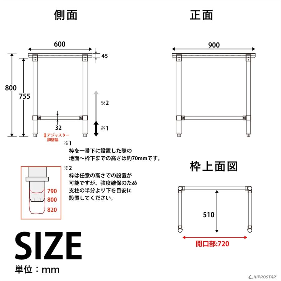 ステンレス 作業台 三方枠 業務用 調理台 900×600×800 板厚1.2mmモデル